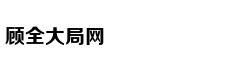 高校被曝虚假招生：上了三年护理